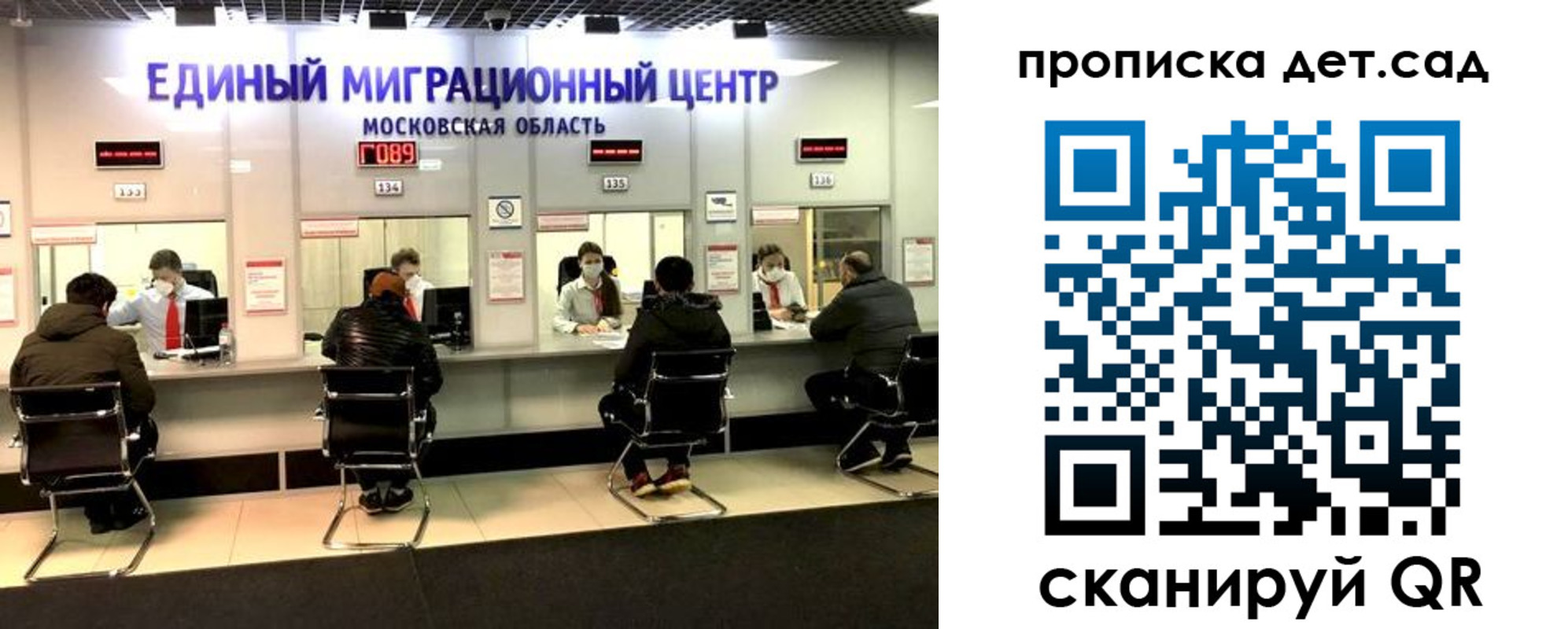 прописка гарантия в Шимановске